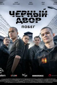 Рауан Ахмедов, Айбар Салы, Акжол Примбетов,