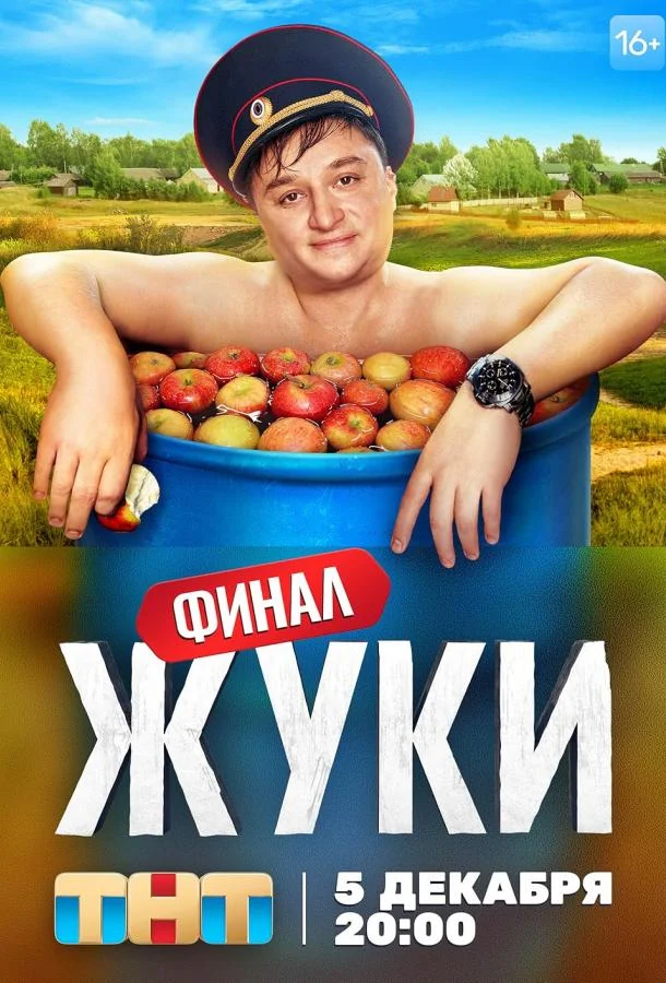 Вячеслав Чепурченко, Павел Комаров, Вадим