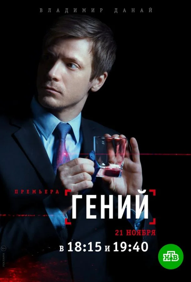 Владимир Данай, Илья Сланевский, Анна Арефьева,