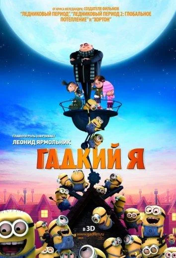Стив Карелл, Джейсон Сигел, Расселл Брэнд, Джули