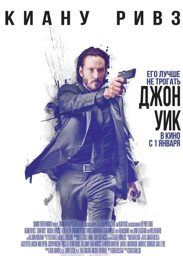 Киану Ривз, Микаэл Нюквист, Алфи Аллен, Уиллем