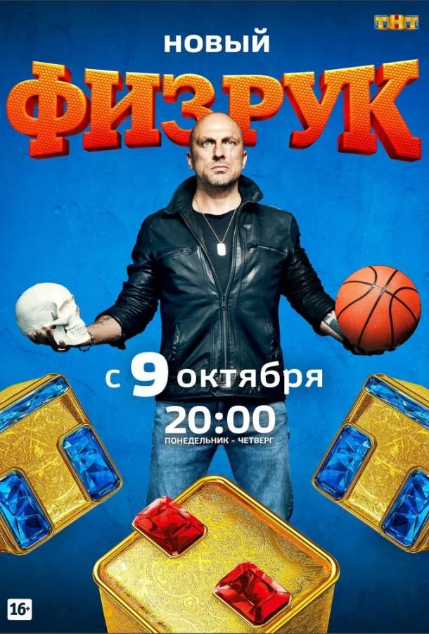 Дмитрий Нагиев, Александр Гордон, Полина Гренц,