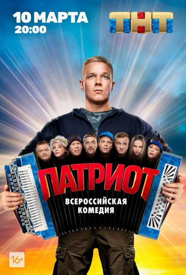 Антон Жижин, Алексей Базанов, Анастасия Талызина,