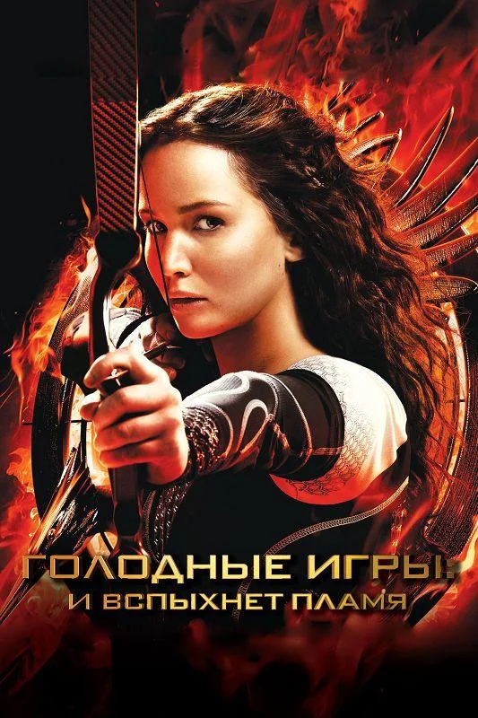 Дженнифер Лоуренс, Джош Хатчерсон, Лиам Хемсворт,