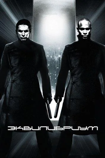 Кристиан Бэйл, Тэй Диггз, Энгус Макфадьен, Шон