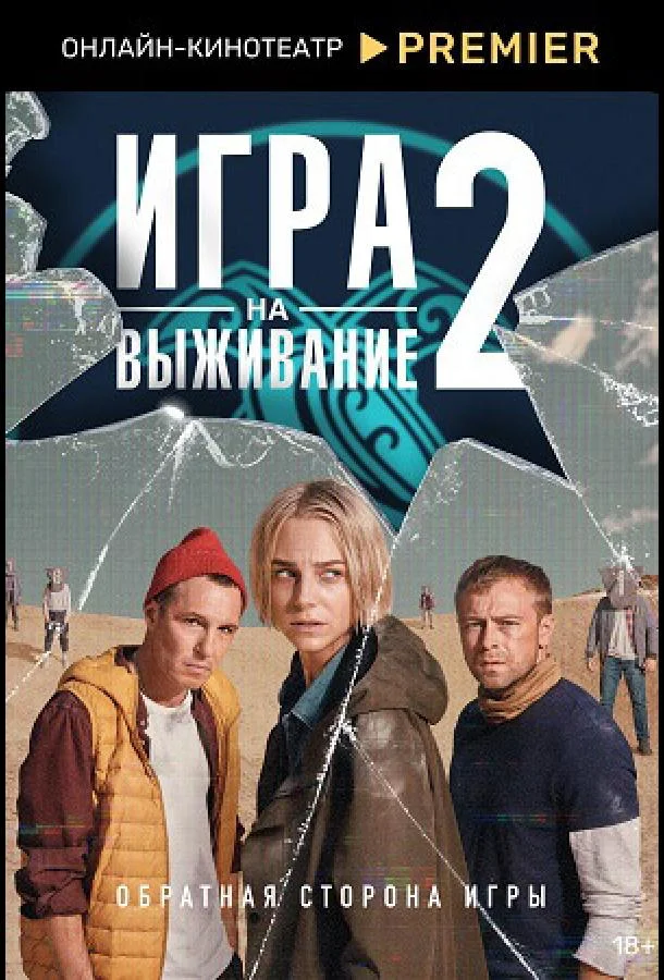 Александра Бортич, Алексей Чадов, Игорь Верник,