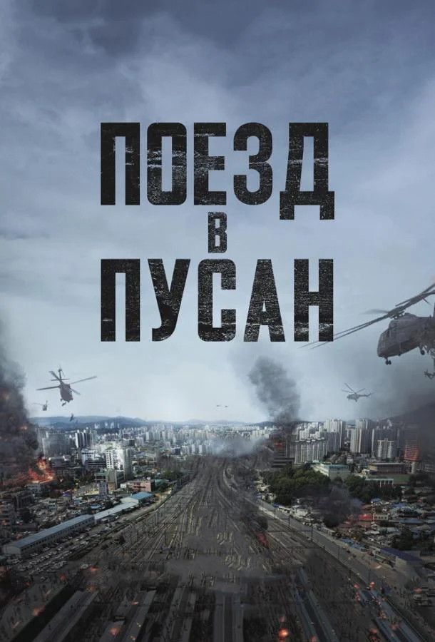 Кон Ю, Ма Дон-сок, Чон Ю-ми, Ким Су-ан, Ким И-сон