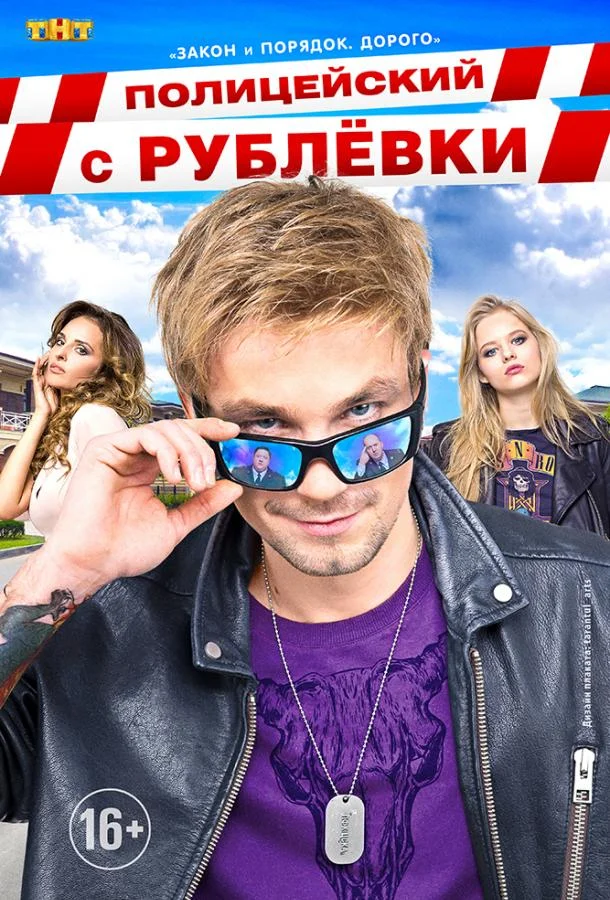 Александр Петров, Сергей Бурунов, Татьяна
