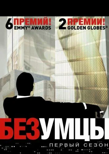Джон Хэмм, Элизабет Мосс, Винсент Картайзер,