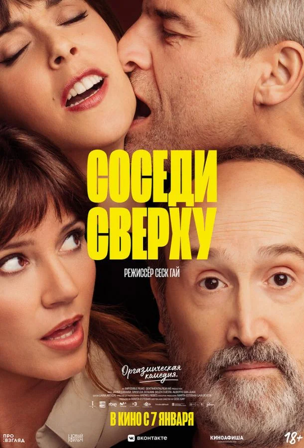Хавьер Камара, Грисельда Сисильяни, Белен Куэста,