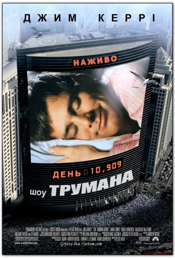 Джим Керри, Лора Линни, Ноа Эммерих, Наташа