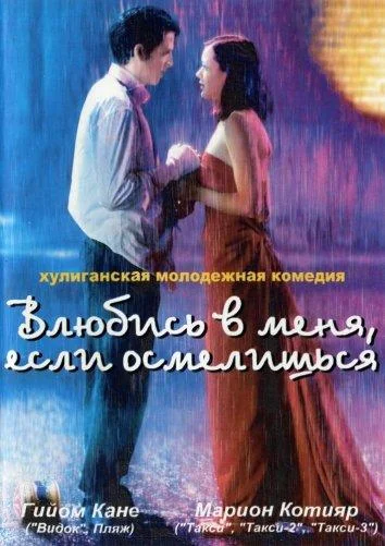 Гийом Кане, Марион Котийяр, Тибо Верхак, Жозефин