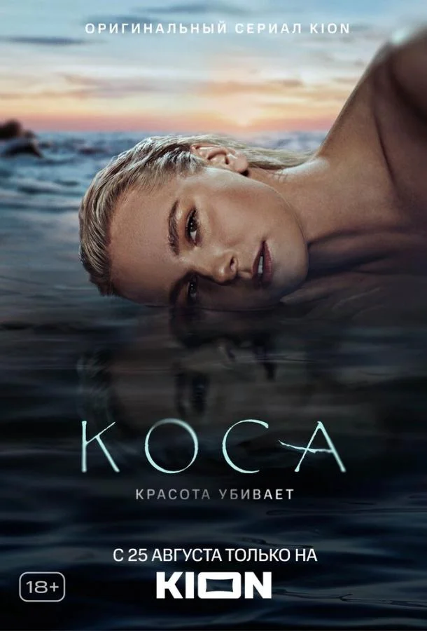 Линда Лапиньш, Александр Горбатов, Анна Синякина,