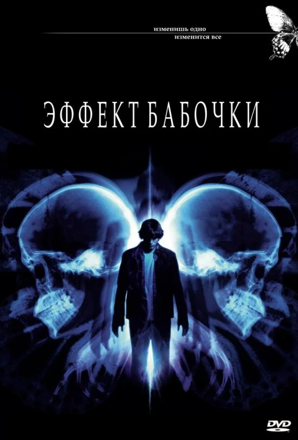 Эштон Кутчер, Эми Смарт, Элден Хенсон, Уильям Ли