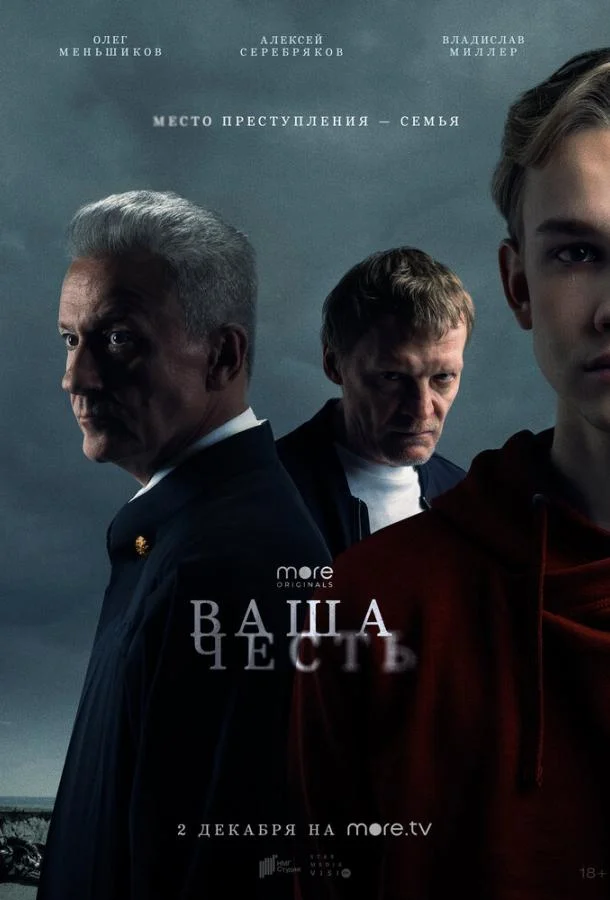 Олег Меньшиков, Алексей Серебряков, Владислав