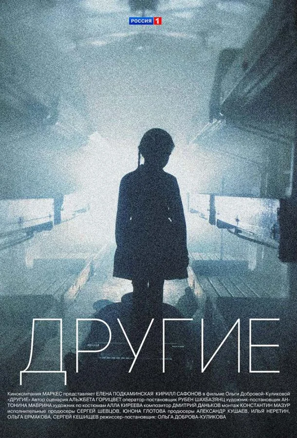 Елена Подкаминская, Кирилл Сафонов, Светлана