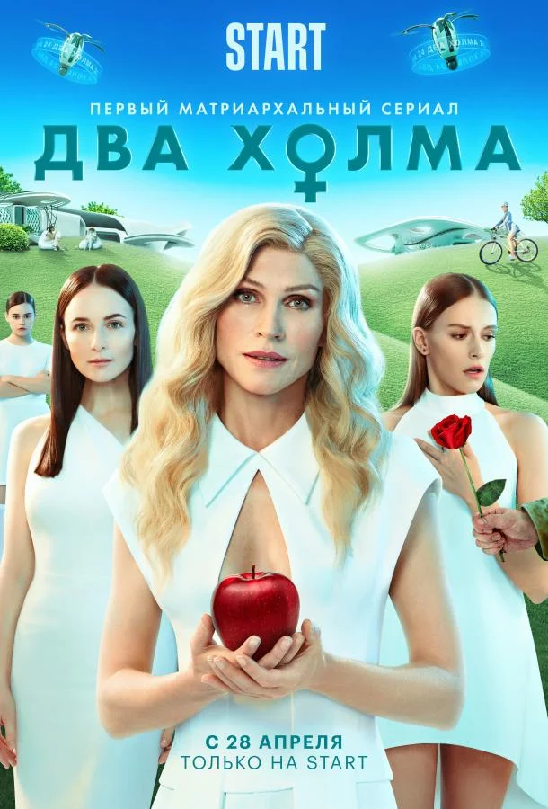 Пелагея Невзорова, Никита Кологривый, Светлана