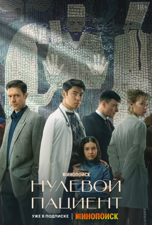 Аскар Ильясов, Никита Ефремов, Елизавета Шакира,