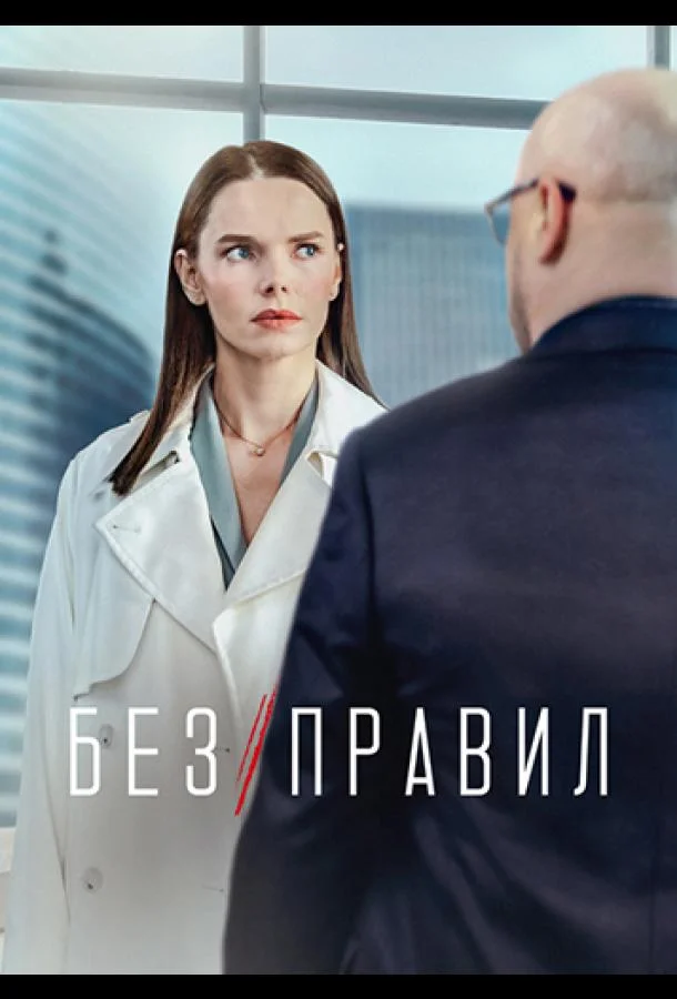 Елизавета Боярская, Гоша Куценко, Александр