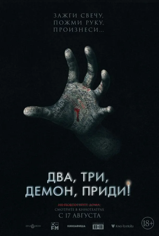 Софи Уайлд, Александра Дженсен, Джо Бёрд, Миранда