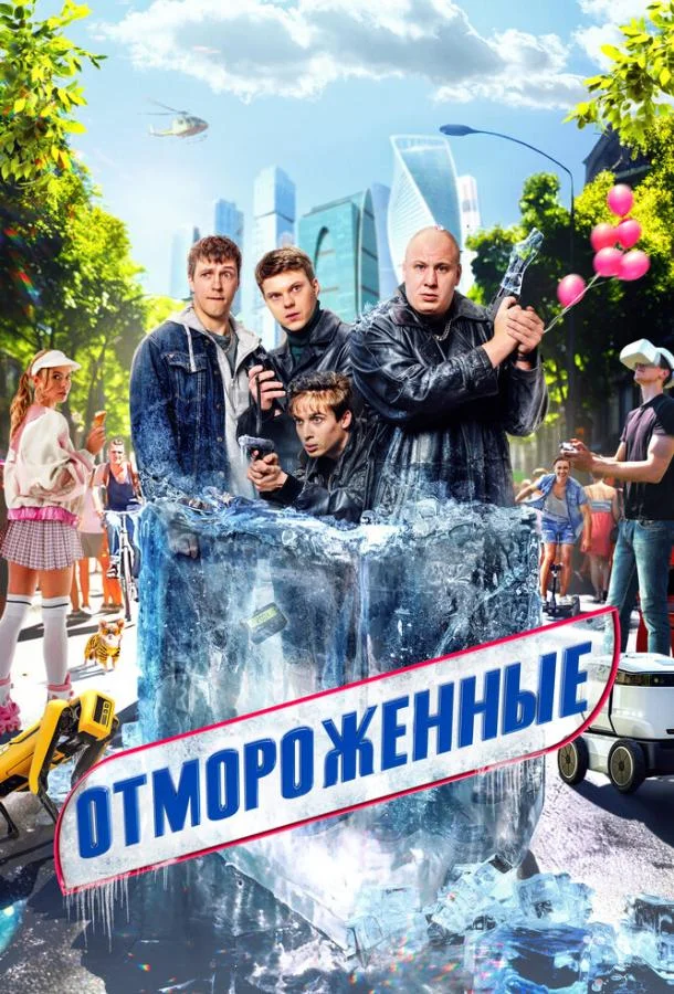 Ян Цапник, Влад Коноплёв, Светлана Иванова, Денис