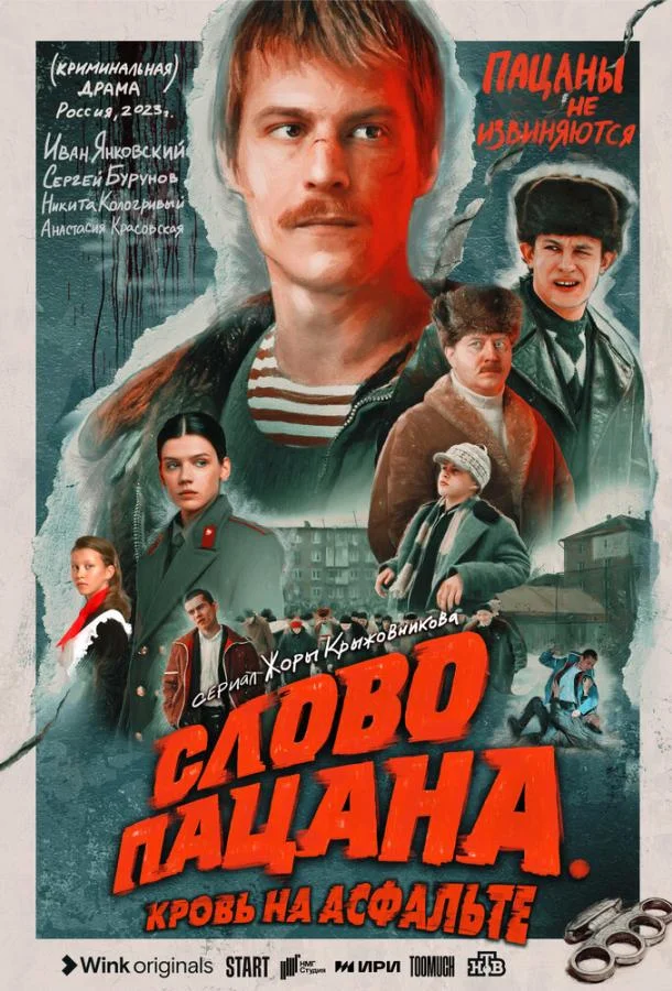 Леон Кемстач, Рузиль Минекаев, Иван Янковский,