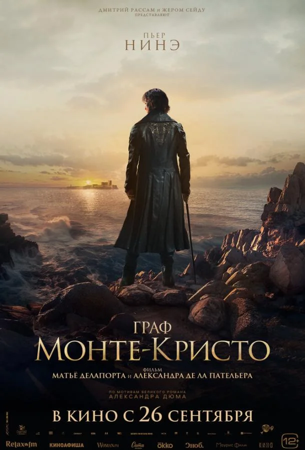 Пьер Нинэ, Анаис Демустье, Лоран Лафитт, Бастьен