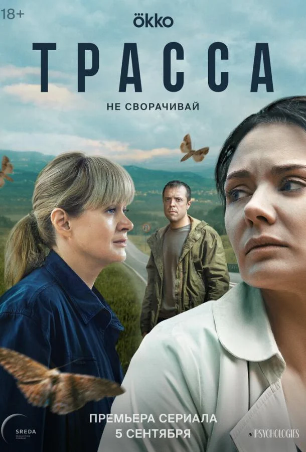 Карина Разумовская, Александр Ильин мл., Анна