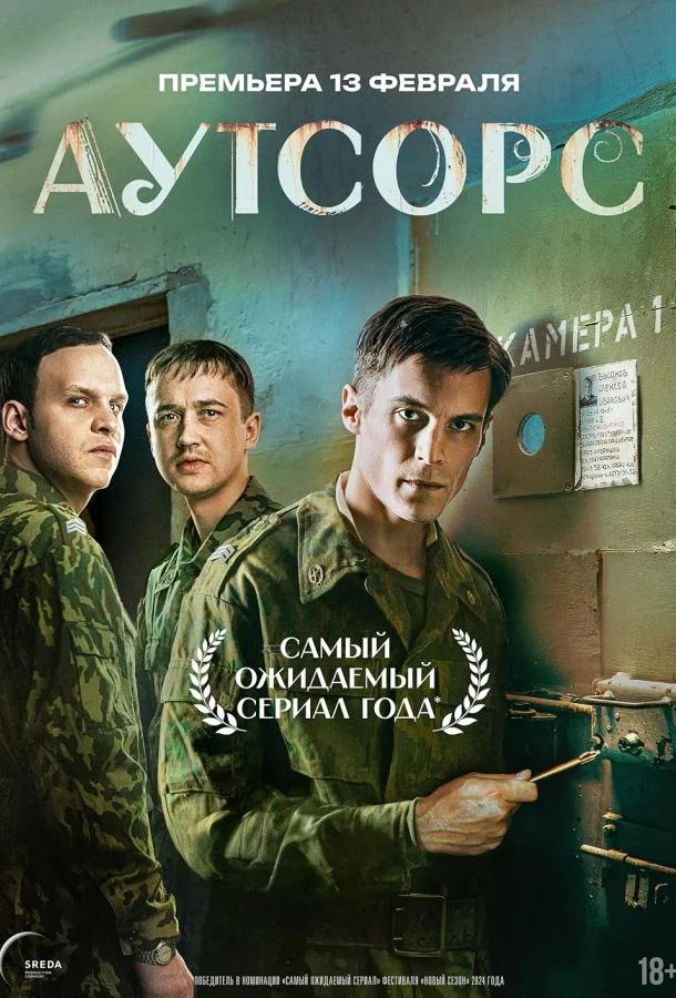 Иван Янковский, Эльдар Калимулин, Данил Стеклов,