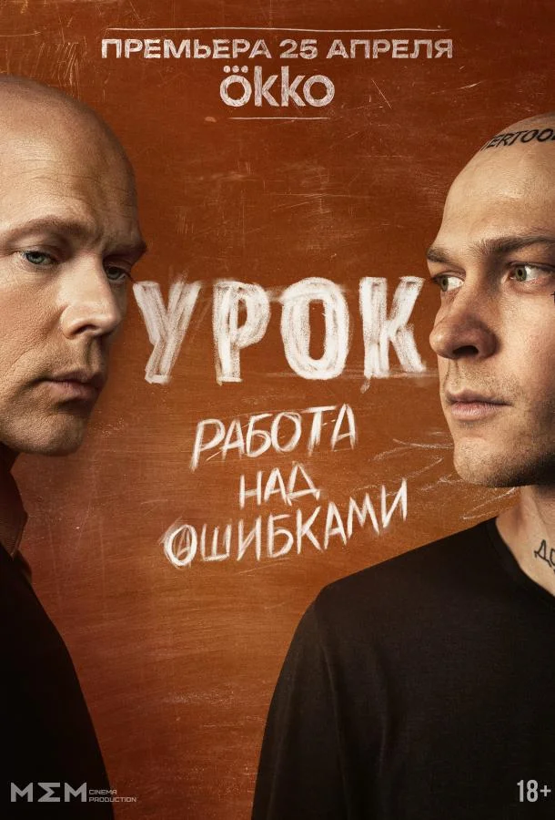 Юра Борисов, Даниил Воробьев, Ольга Лерман,