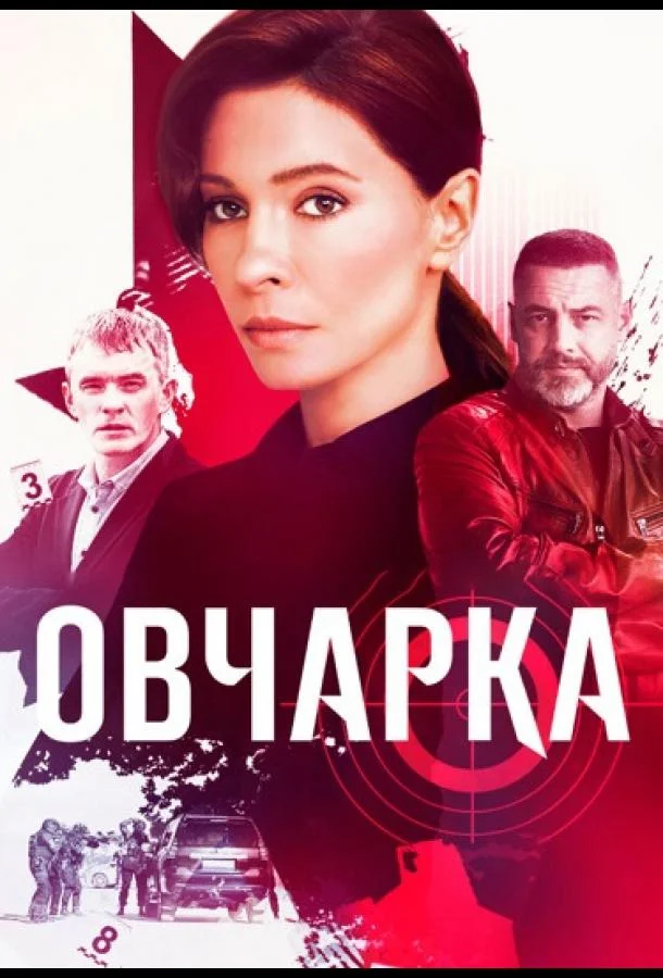 Елена Подкаминская, Антон Батырев, Иван Мулин,