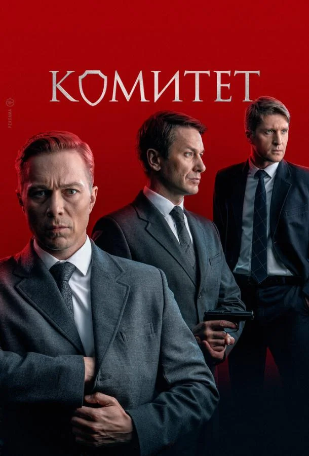 Александр Константинов, Максим Митяшин, Дмитрий