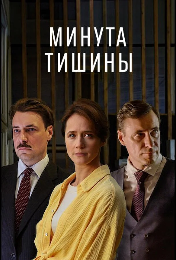 Евгений Цыганов, Ольга Лерман, Артём Ткаченко,