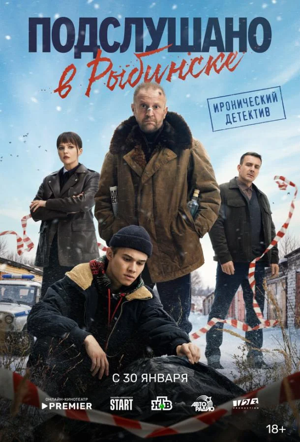 Тимофей Трибунцев, Антон Васильев, Рузиль