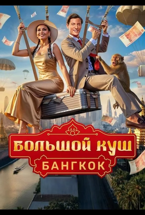 Павел Воля, Ляйсан Утяшева, Костя Цзю, Денис