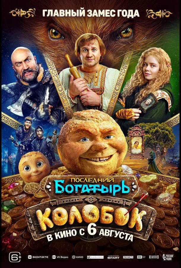 Дмитрий Журавлев, Гарик Харламов, Гоша Куценко,