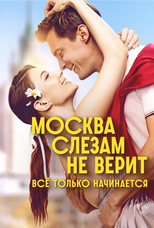 Анастасия Талызина, Тина Стойилкович, Мария