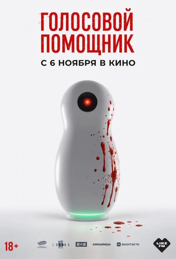 Полина Федина, Илья Антоненко, Юлия Джулай,