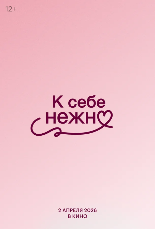 Карина Разумовская, Артём Ткаченко, Пелагея