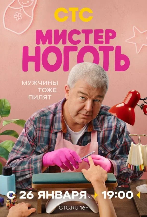 Александр Робак, Анастасия Панина, Алексей