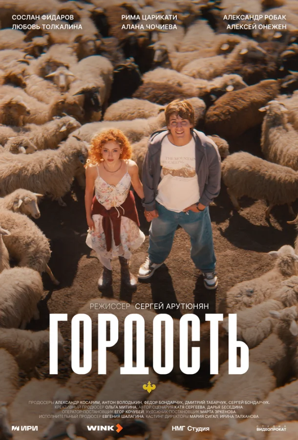 Алана Чочиева, Алексей Онежен, Александр Робак,