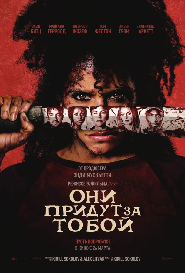 Зази Битц, Майхала, Патерсон Джозеф, Патриша