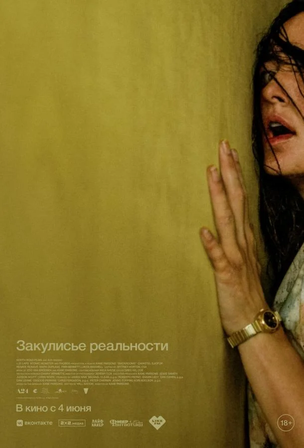 Чиветель Эджиофор, Ренате Реинсве, Марк Дюпласс,