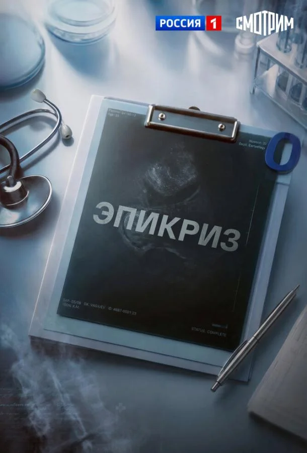 Кристина Казинская, Кирилл Дыцевич, Нил Кропалов,