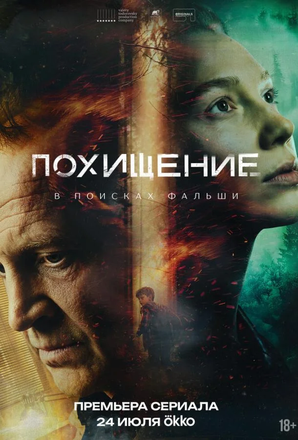 Марина Васильева, Дмитрий Куличков, Ольга