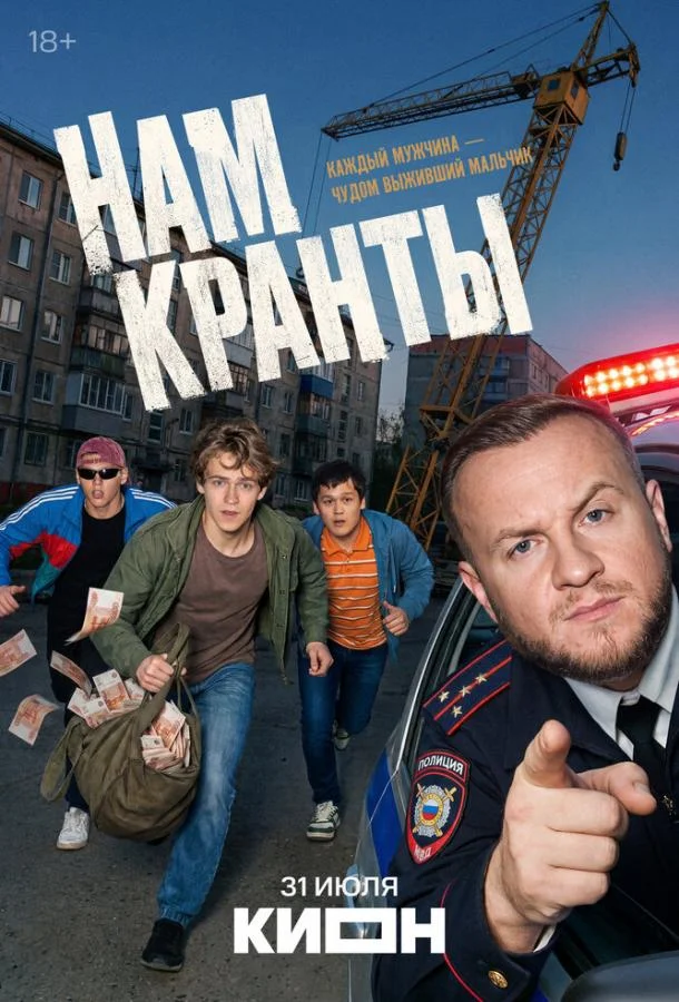 Макар Хлебников, Тимофей Трибунцев, Антон