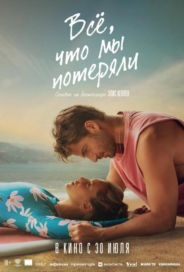 Макси Иглесиас, Маргарида Корсейру, Себастьян