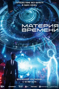 Эшли Лоллбэк, Хью Паркер, Пачаро Мзембе, Харун